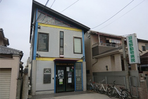 羽曳野動物病院(大阪府羽曳野市)